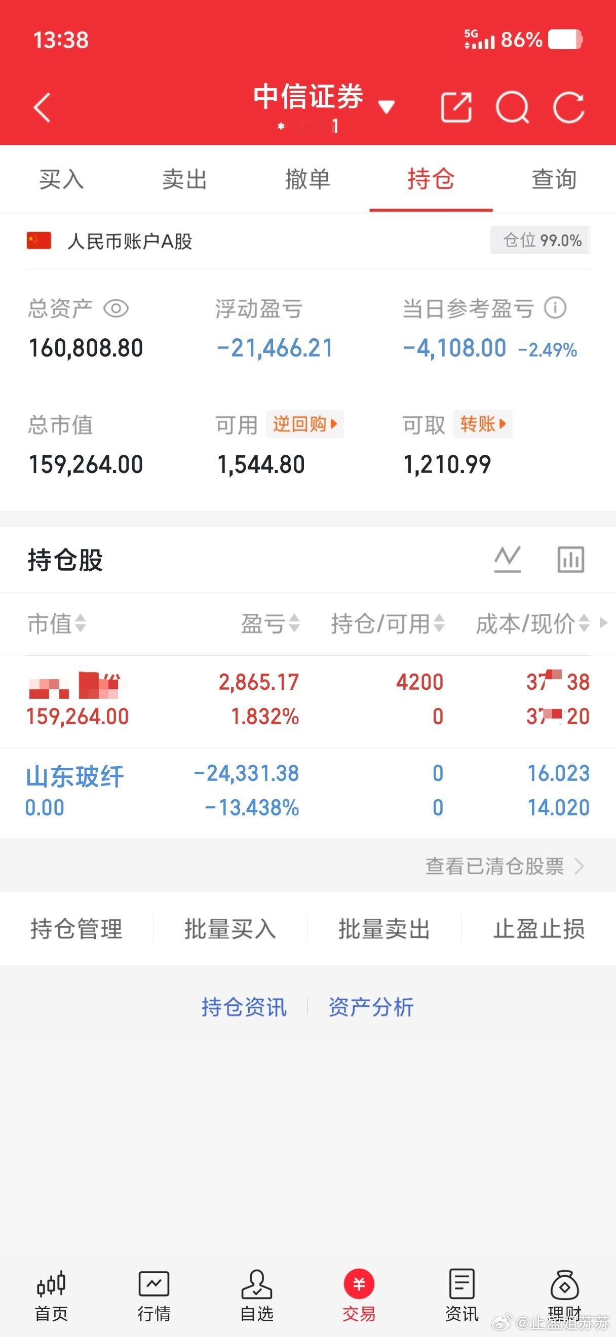 10w本金记录到100w（第39天)今日卖出：605006 山东玻纤今日买进……