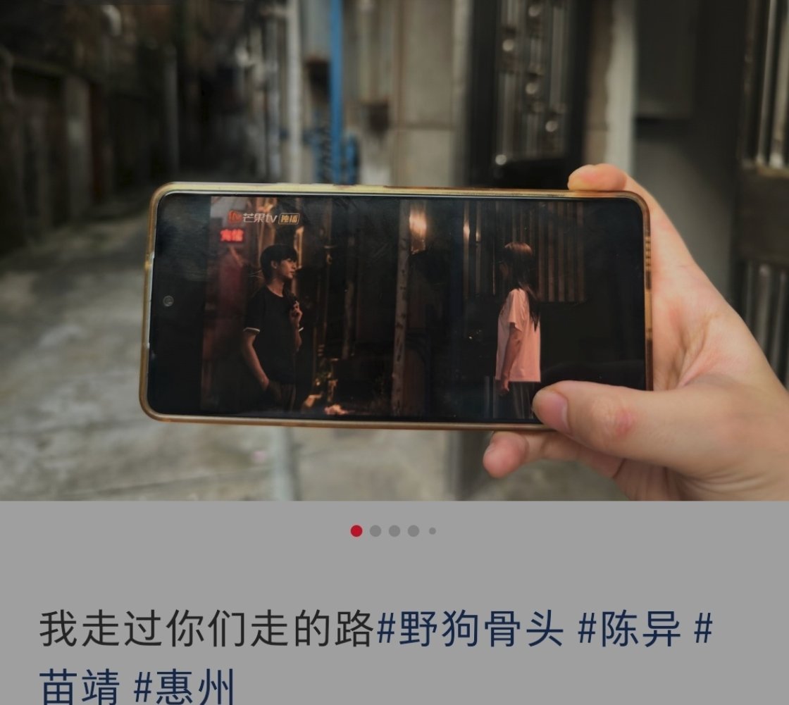 野狗骨头带火惠州文旅打卡热 追剧追到直接规划旅行！《野狗骨头》全程在惠州拍摄，把