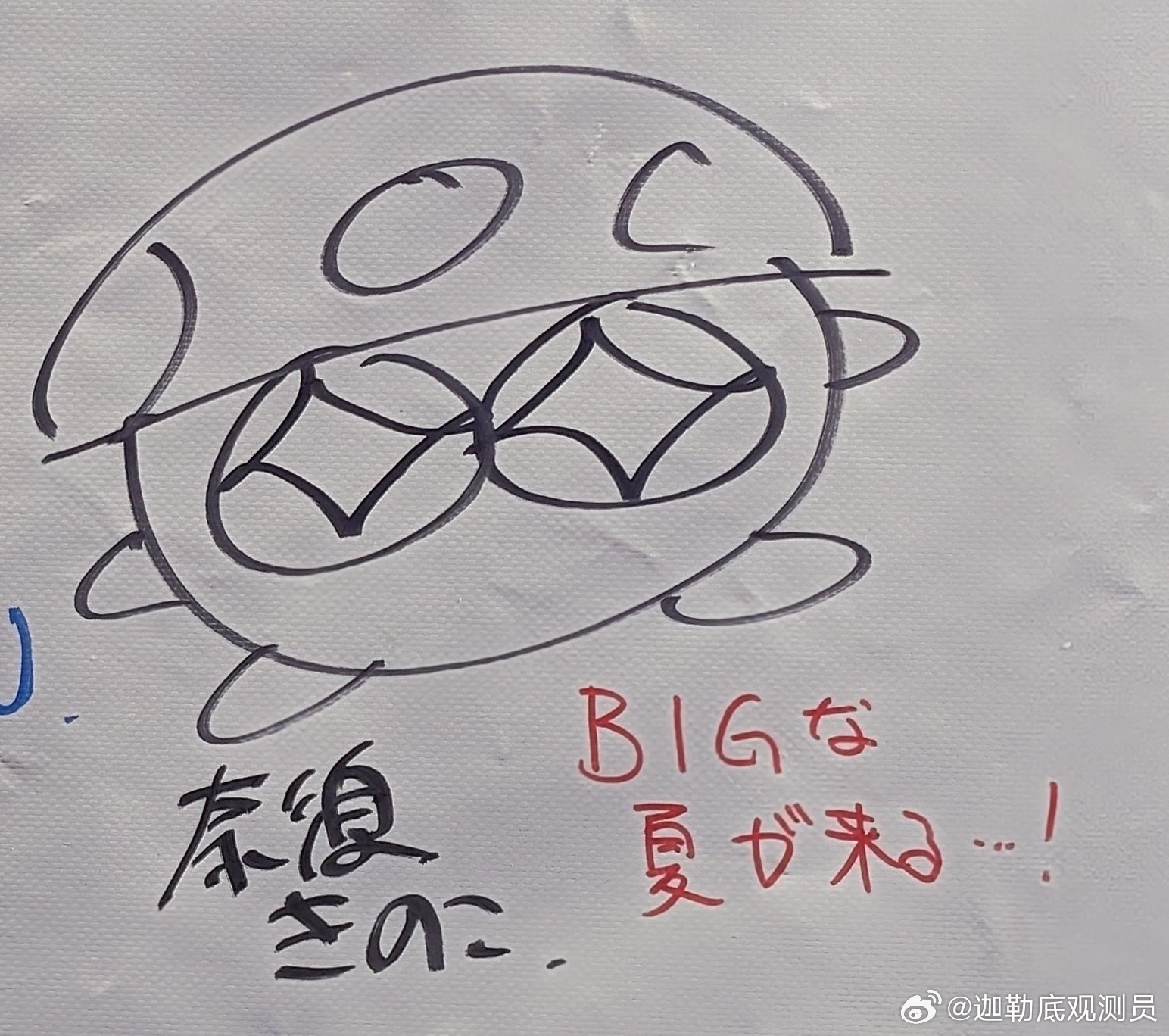 字面意义上的「大的要来了」 