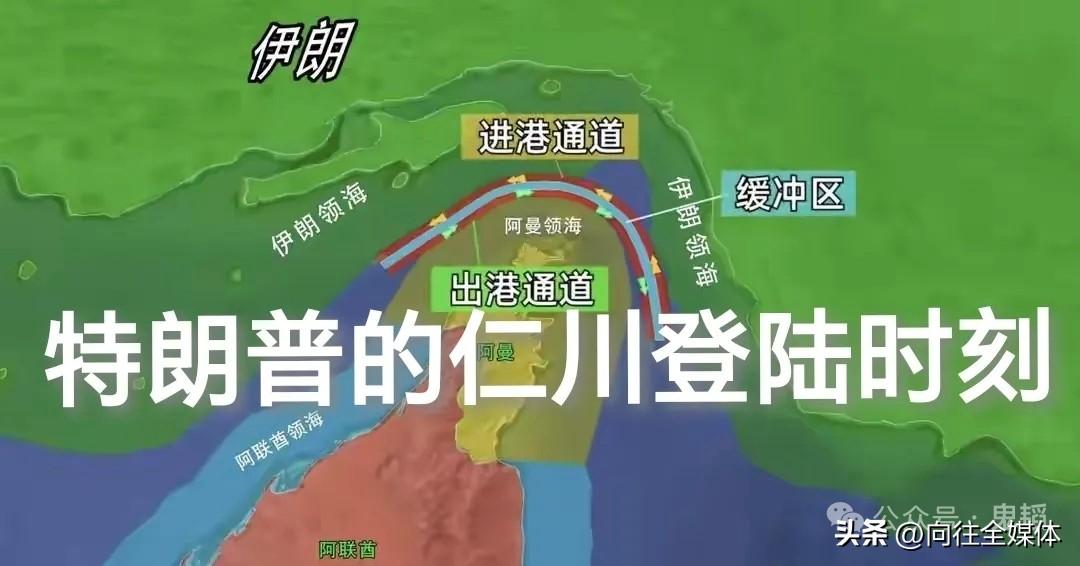 美军若敢登陆伊朗，等于自投罗网！伊朗这张底牌，谁碰谁吃亏
 
美军在全球横行多年
