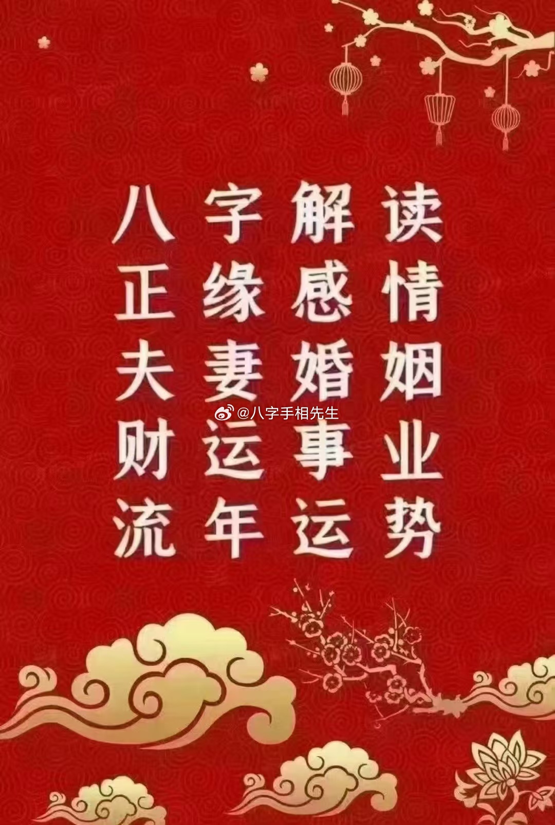 个人流年运势预测，总体大运，哪些月份要好好把握，哪些月份避开危机，了解自身发展趋