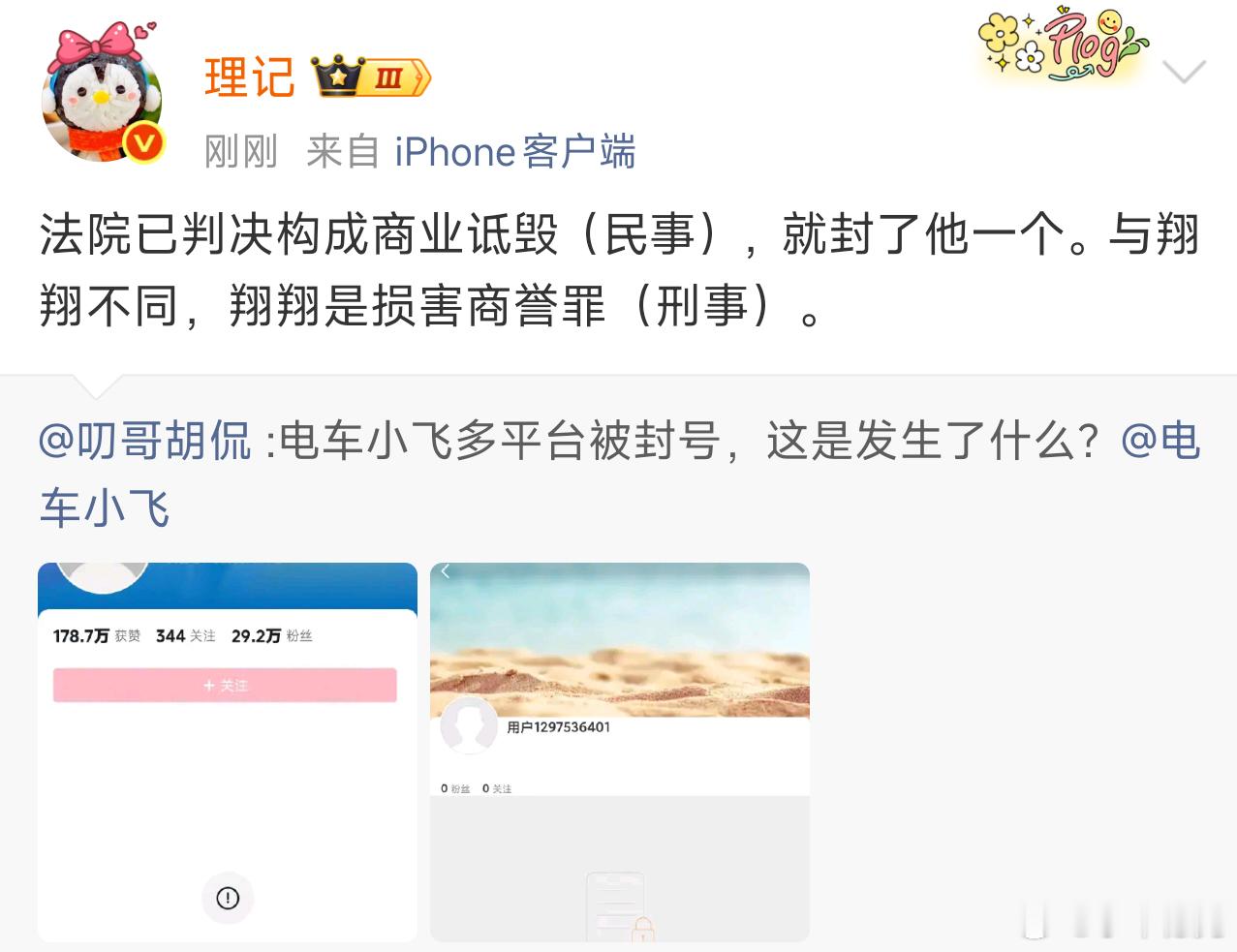 封号理由写得很清楚了，违反法律法规，可不是什么社区公约。别乱带什么节奏，说一点声
