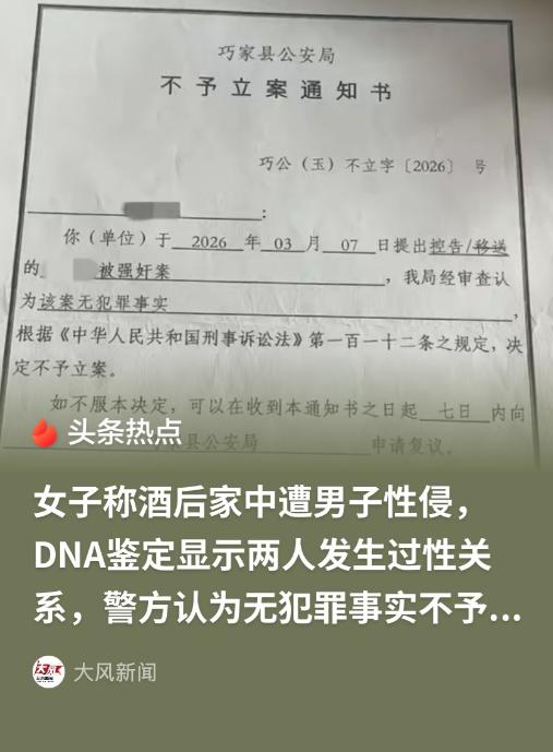 云南昭通，一女子买窗帘时，与一名窗帘店老板结识。窗帘店老板随后多次“撩拨”女子。