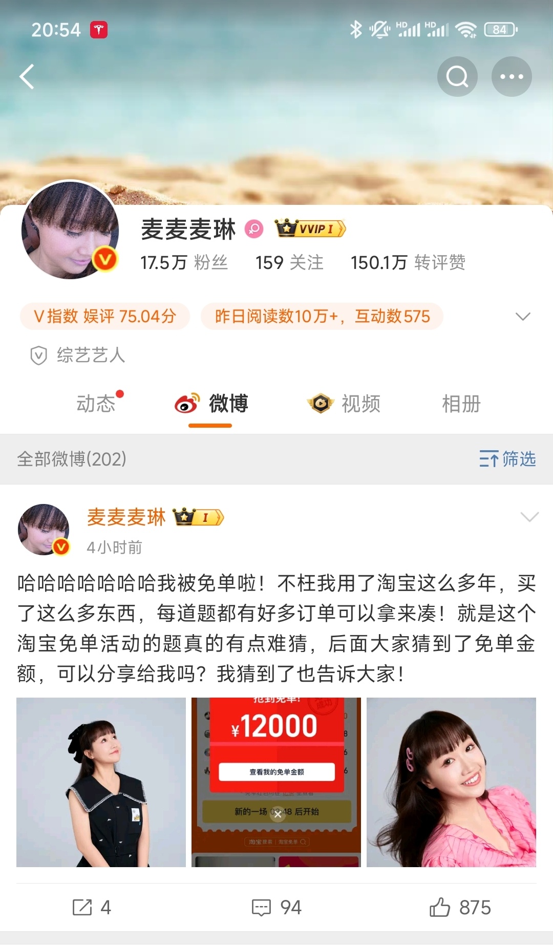 wow，麦琳又接单了 ​​​