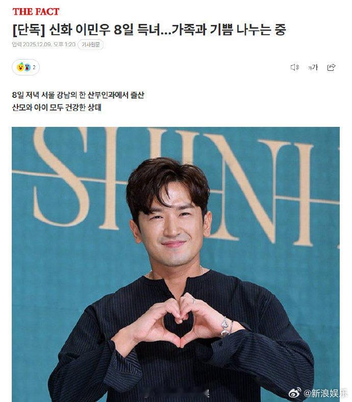 神话李玟雨得女神话李玟雨老婆产女  据韩媒报道，神话组合成员李玟雨于 12 月 