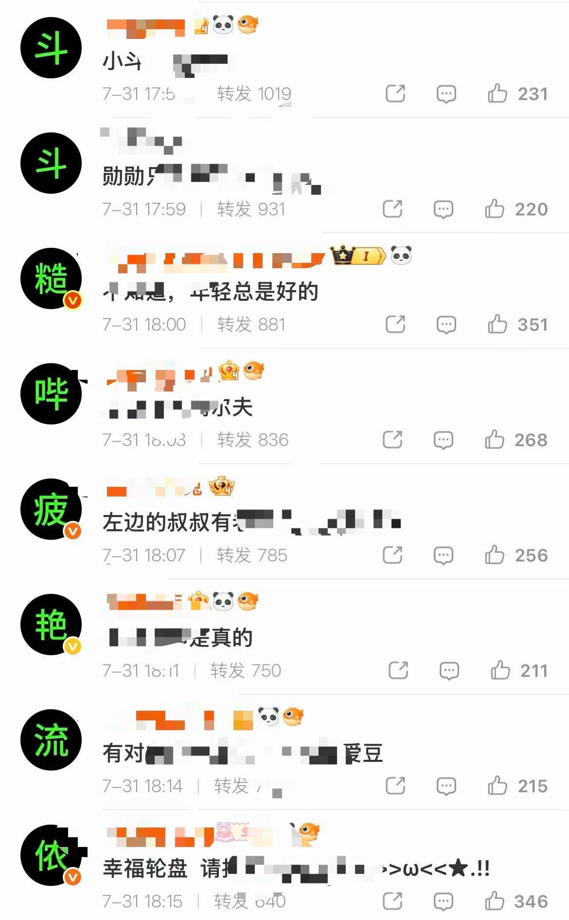 吴是温和吴世勋互相排字安利中 