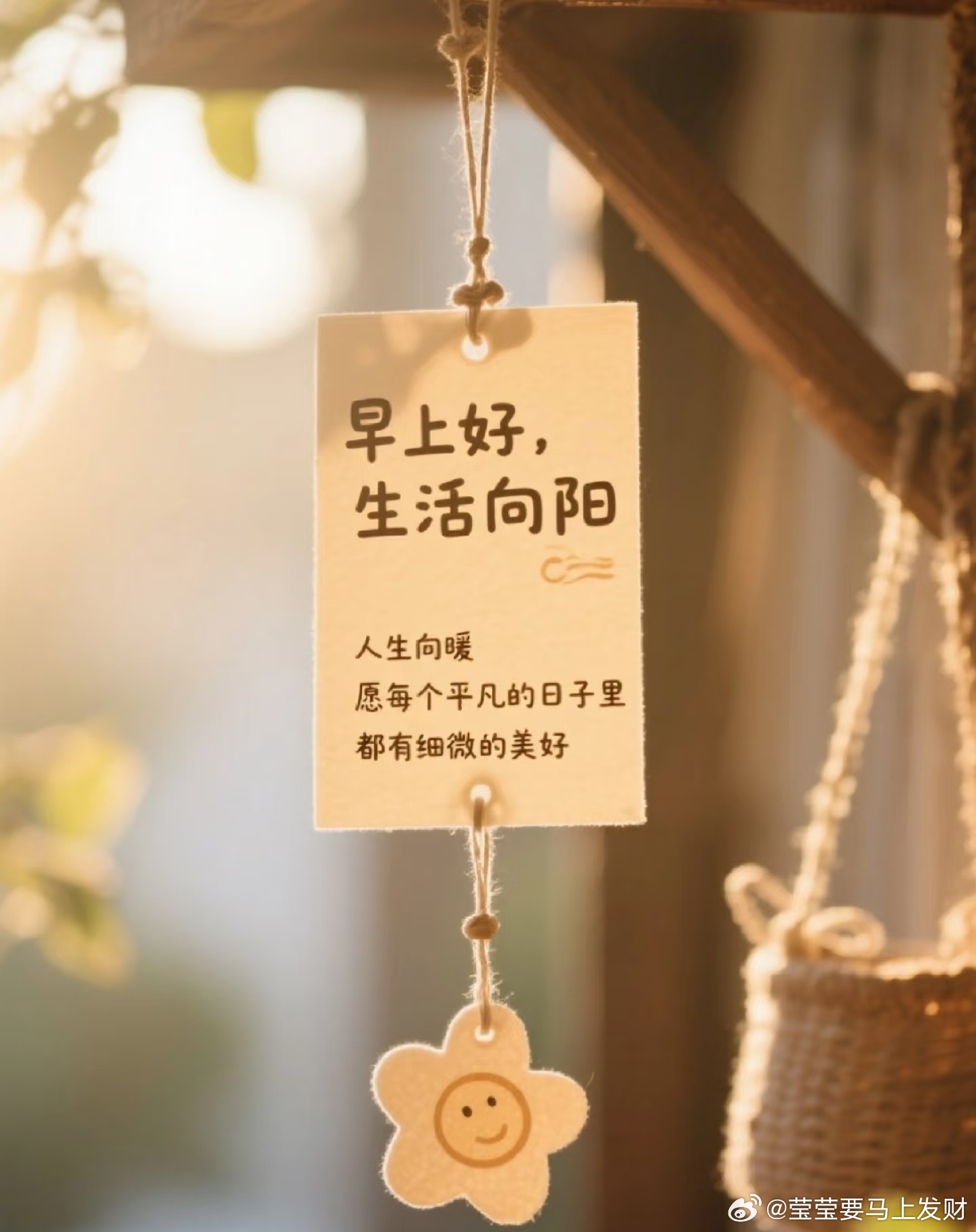 家人们早上好！在线的家人们把168刷起来，多多点赞、评论、转发～互动越多铁粉等级