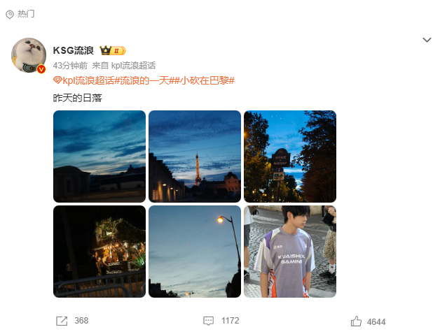 流浪拍的埃菲尔铁塔果然埃菲尔铁塔怎么拍都很美，浪漫之都时尚巴黎。 