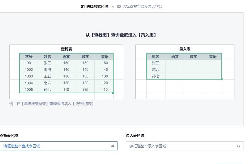 我终于让VLOOKUP重出江湖了，现在比以前简单了一点[赢牛奶][允悲] ​​​