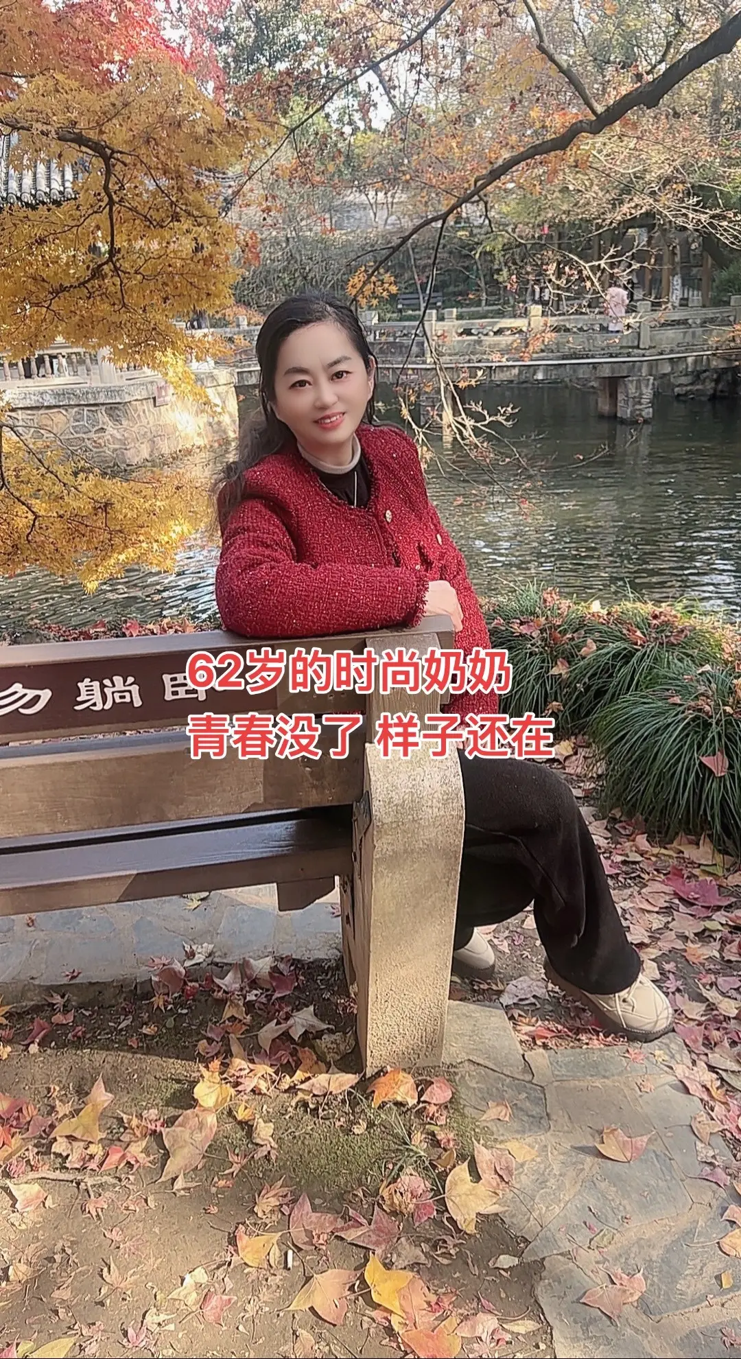 时尚穿搭 冬天就要保暖又好看  自信的女人自带光芒  莫负时光莫负己