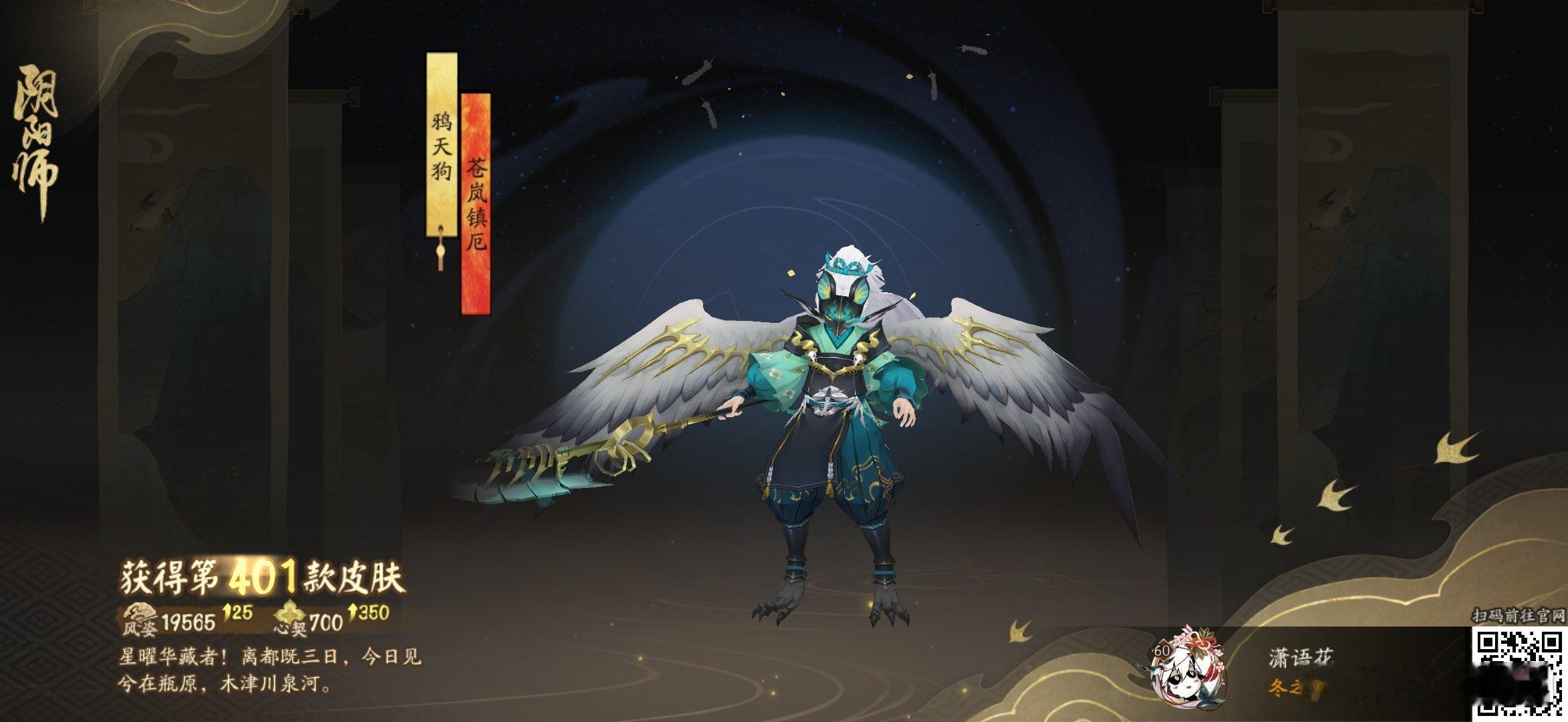 阴阳师手游[超话]阴阳师手游 星曜华藏者！离都既三日，今日见兮在瓶原，木津川泉河