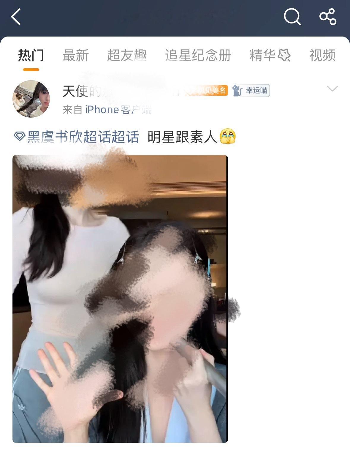 你好，我要举报黑超超话名称：黑虞书欣超话超话🔗： 网页链接【🈲止点开超话 ?