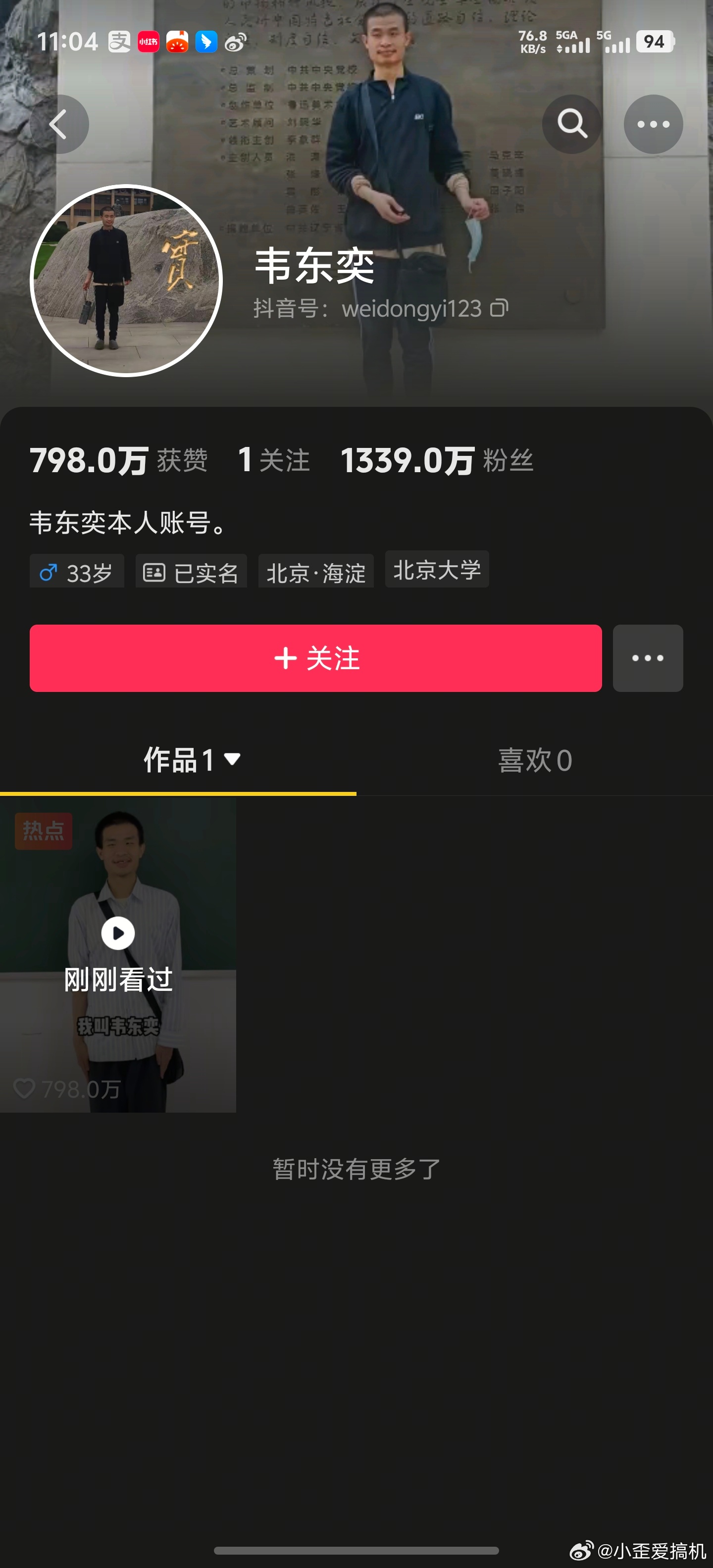 韦东奕一天涨粉1000万 韦神：都说起号难，我发几秒的视频就一千万粉丝[哆啦A梦