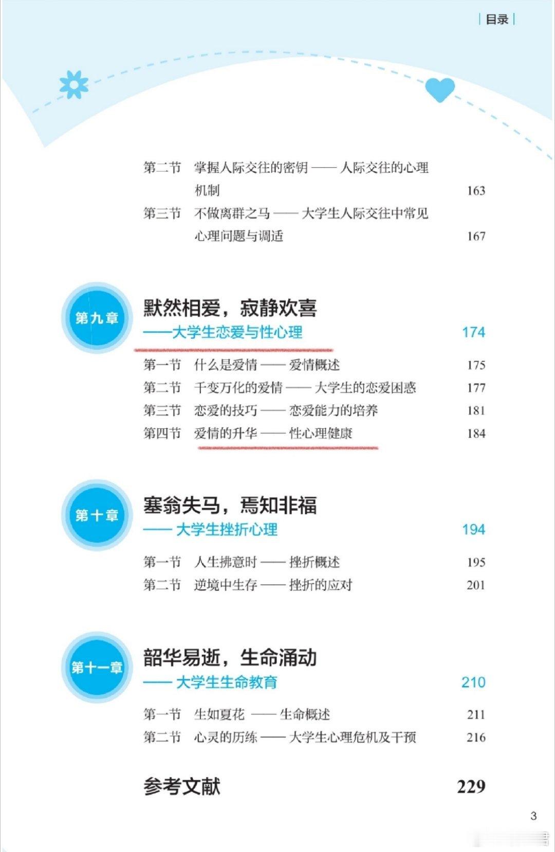 武大图书馆事件写进教材，法院判了不构成性骚扰，教材还在当“反面教材”用？2023