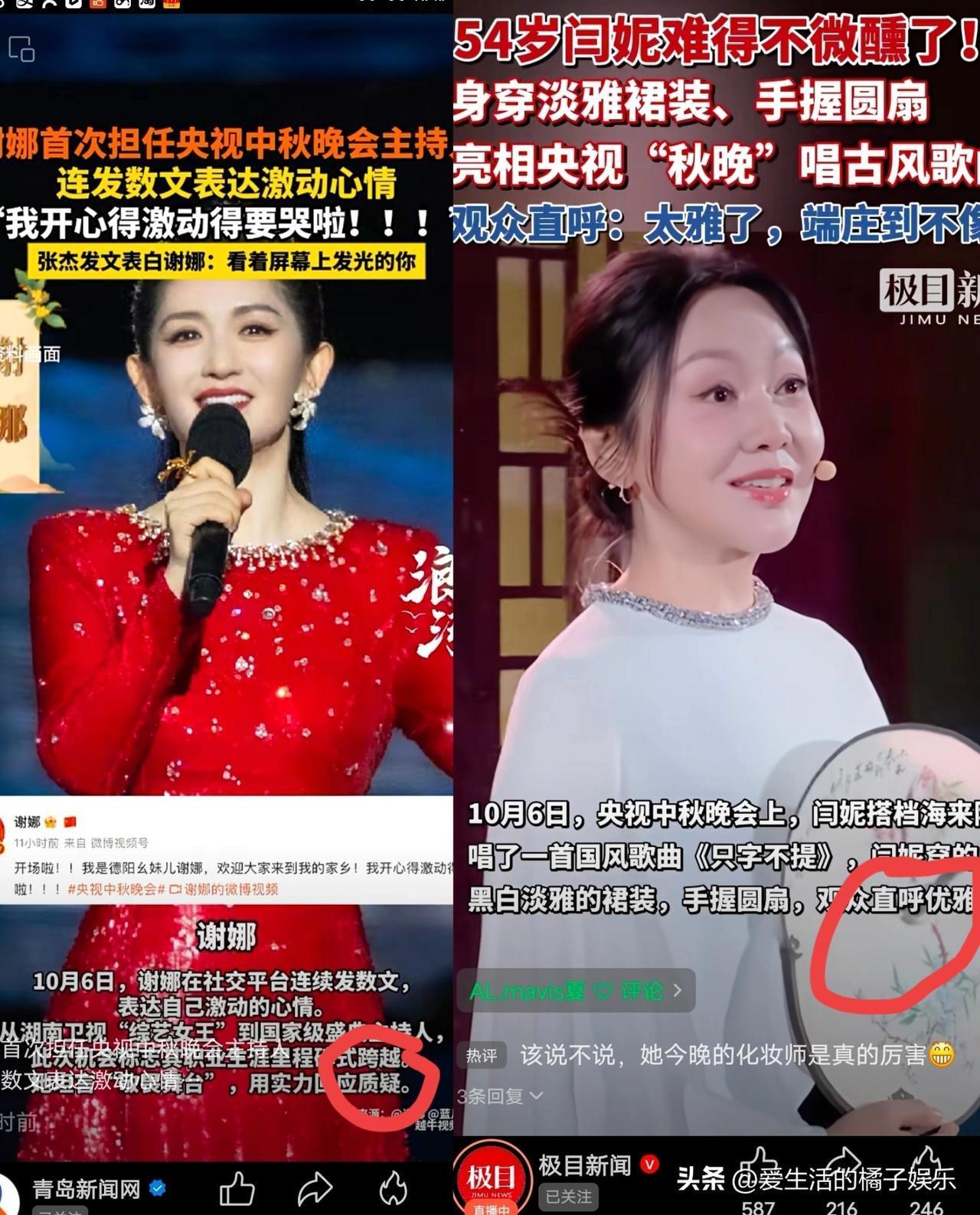 凭啥同样都是大大咧咧的性格

谢娜就没有闫妮那么招大家喜欢?

昨晚谢娜上央视中