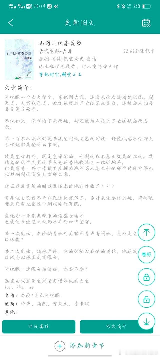 #粉丝推文# 许枕眠一个女大学生，穿越到古代，还没来的及搞清楚状况，国灭了，夫君