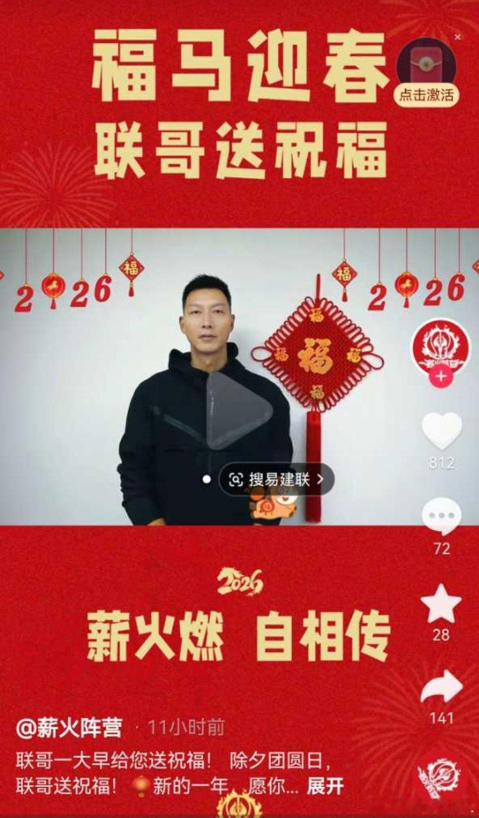 CBA嫖人妖的1500给大家拜年了春晚