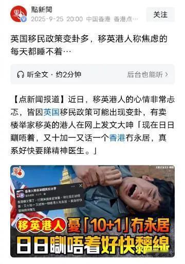 评论区弥漫着快乐的笑声，哈哈哈哈，润去英国的大殖子发帖倒苦水，评论区的幸灾乐祸一