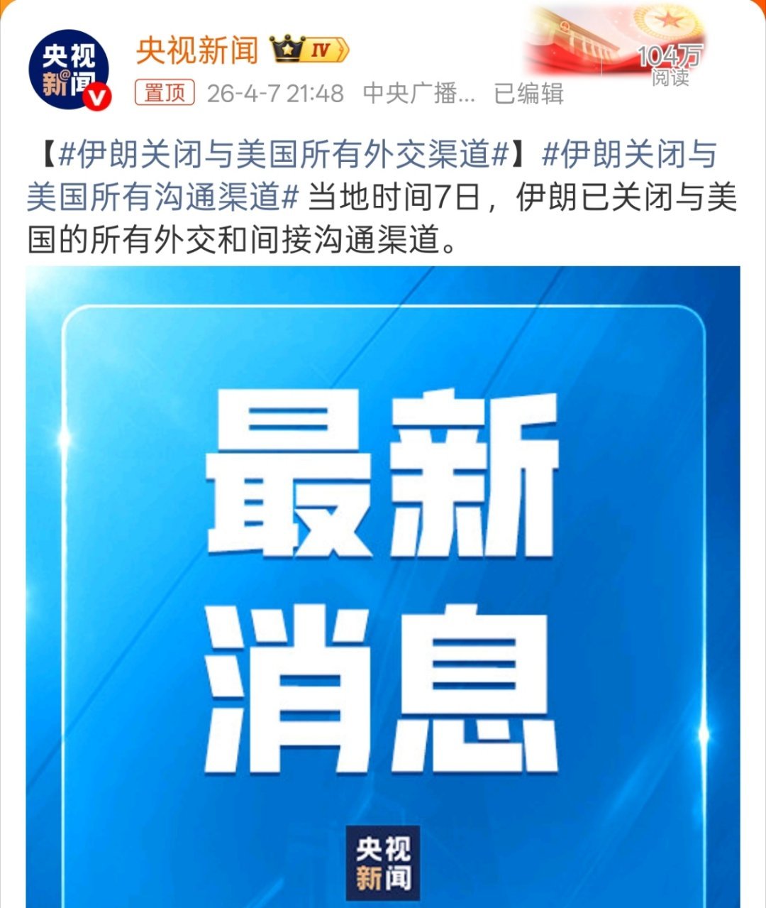 伊朗关闭与美国所有外交渠道今晚肯定要去大打一波了，希望别伤及无辜。 