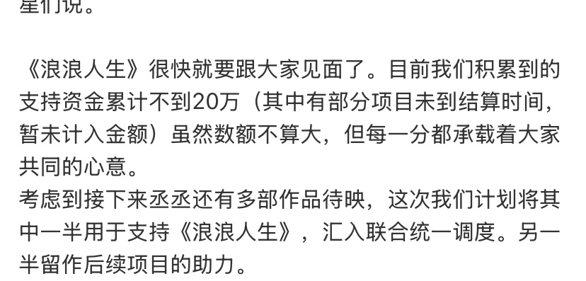 没钱就找同事讨再糊的也没见谁家粉圈活成这德行[无聊][无聊] ​​​