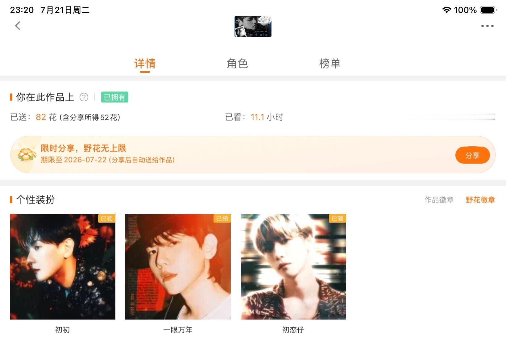 一听到《你来自哪颗星》就想到《初初》好作品就是要一遍又一遍的回顾