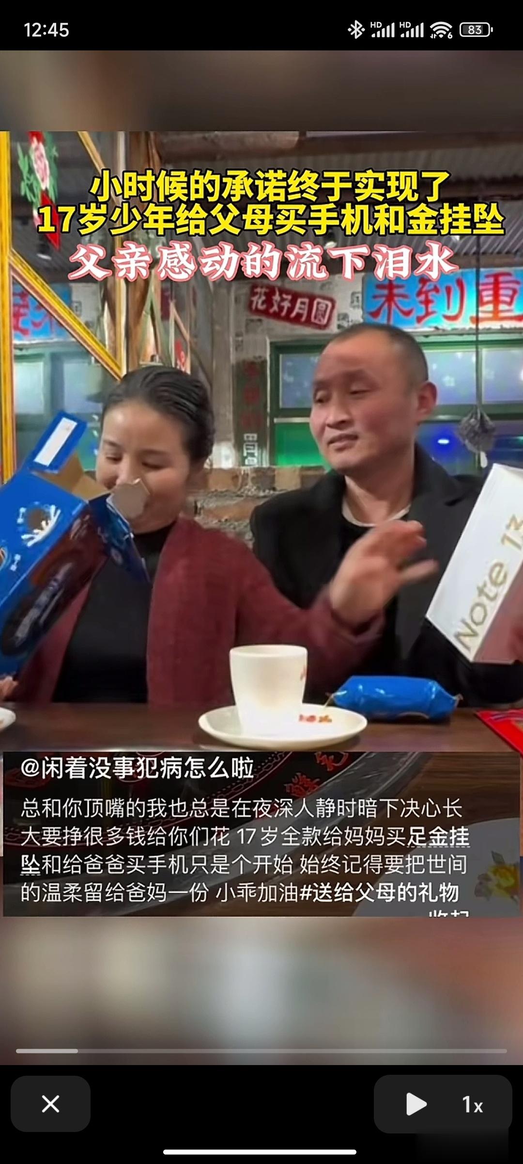 #手机出货量大涨近六成#前几天看到一个视频，真的是深深的感动。17岁的少年，给自