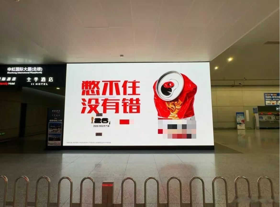 上海虹桥这个大屏太懂球迷了看球情绪不用藏 路过虹桥偶然看到这个大屏直接被惊艳，完