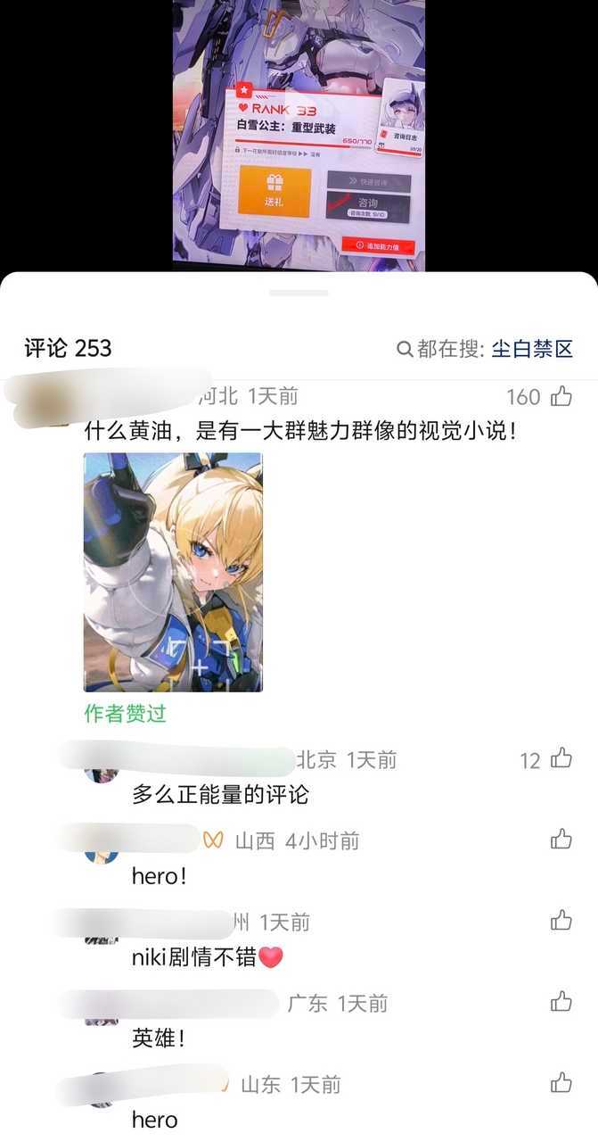 要不是我见过胜利女神立绘我就真信了 