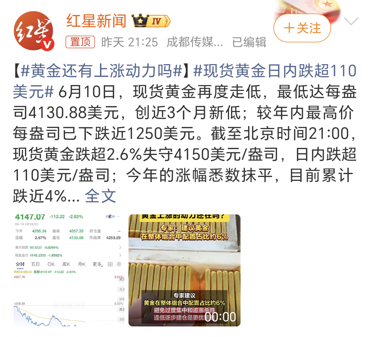 黄金还有上涨动力吗短时间内应该是不会涨了，感觉还会震荡下行。前不久嚷嚷着抄底黄金