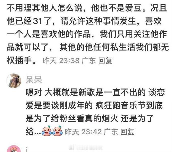 网传颜人中恋爱对象是05年的，今年才19岁[笑cry] 冷知识：颜人中今年31岁