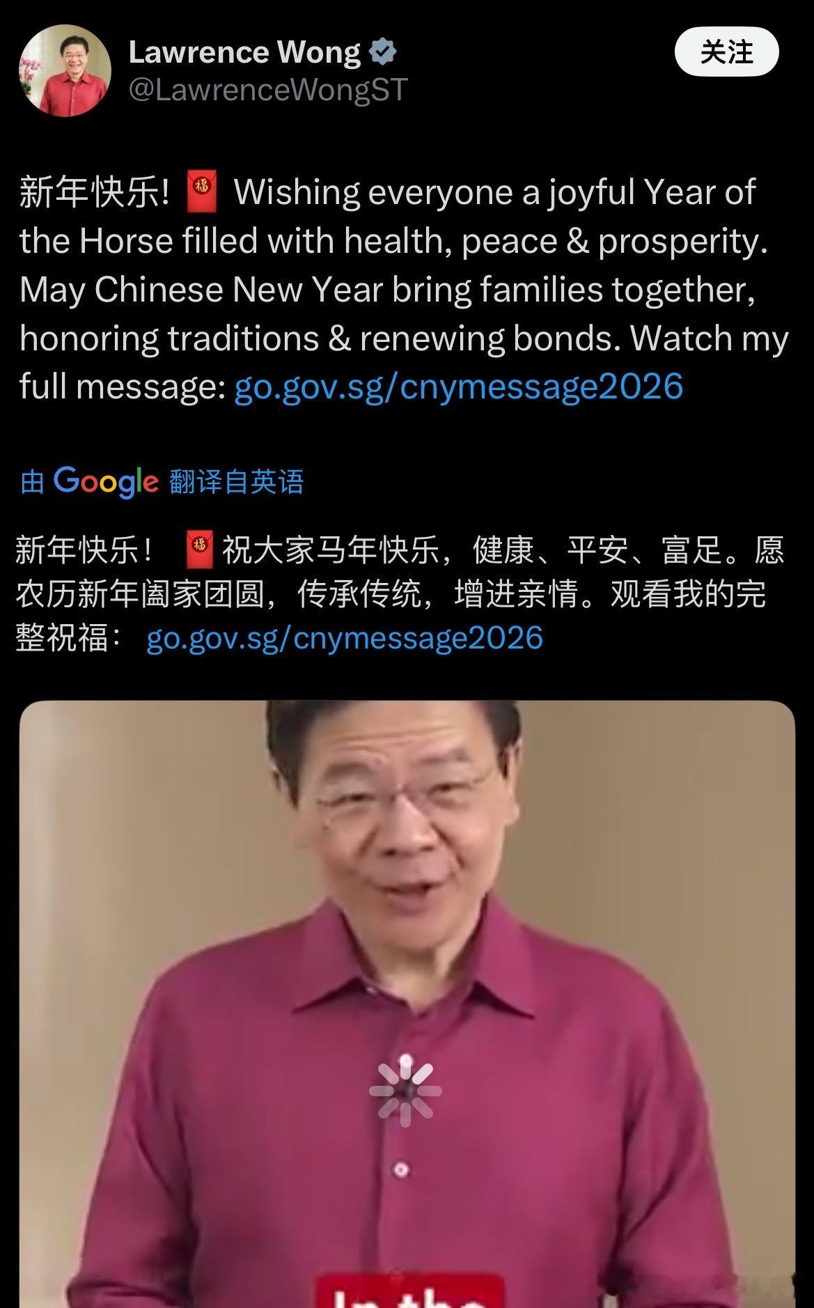 新加坡总理黄循财发布春节祝福，用的是Chinese New Year。底下一堆破