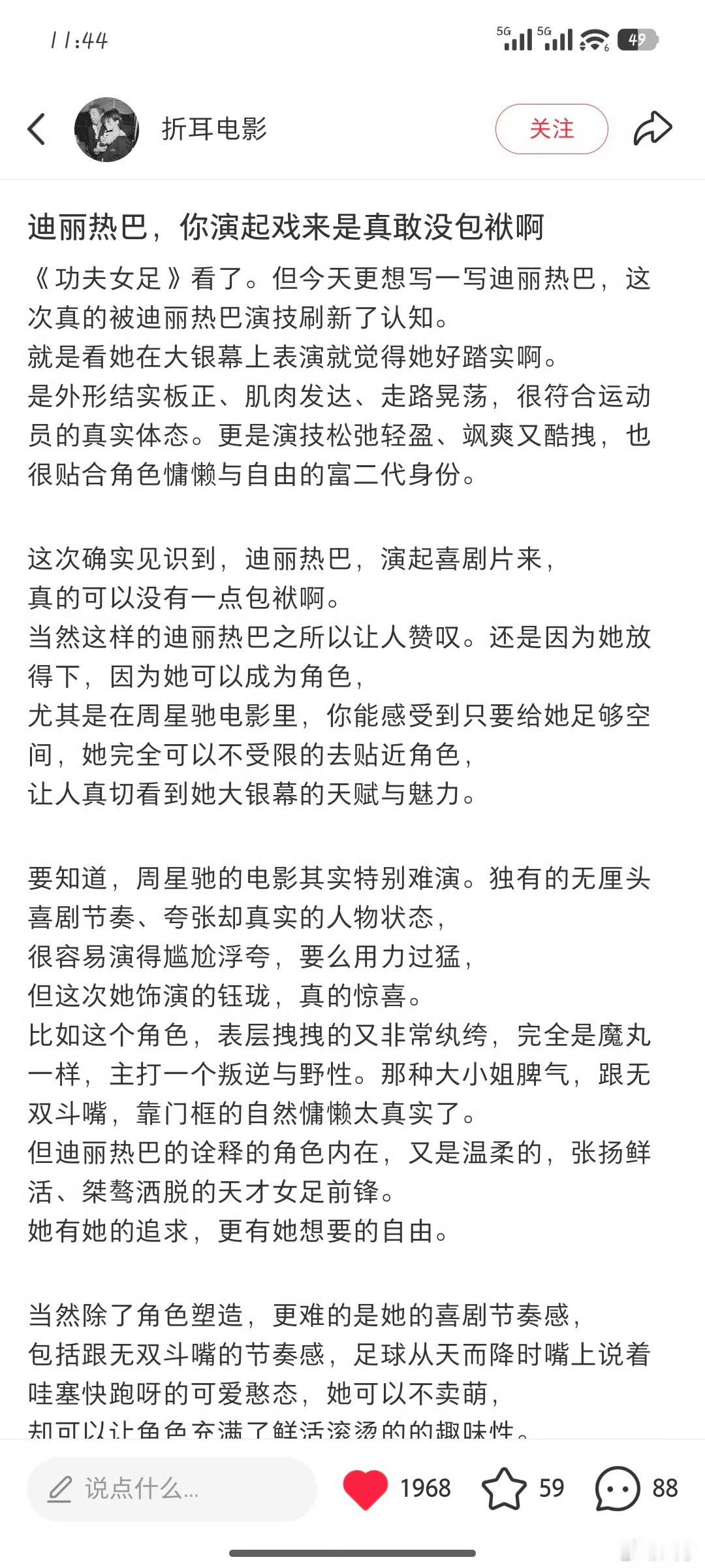 迪丽热巴总票房破20亿2番内票房20万，一番破亿且盈利，主演电影100%破亿且盈