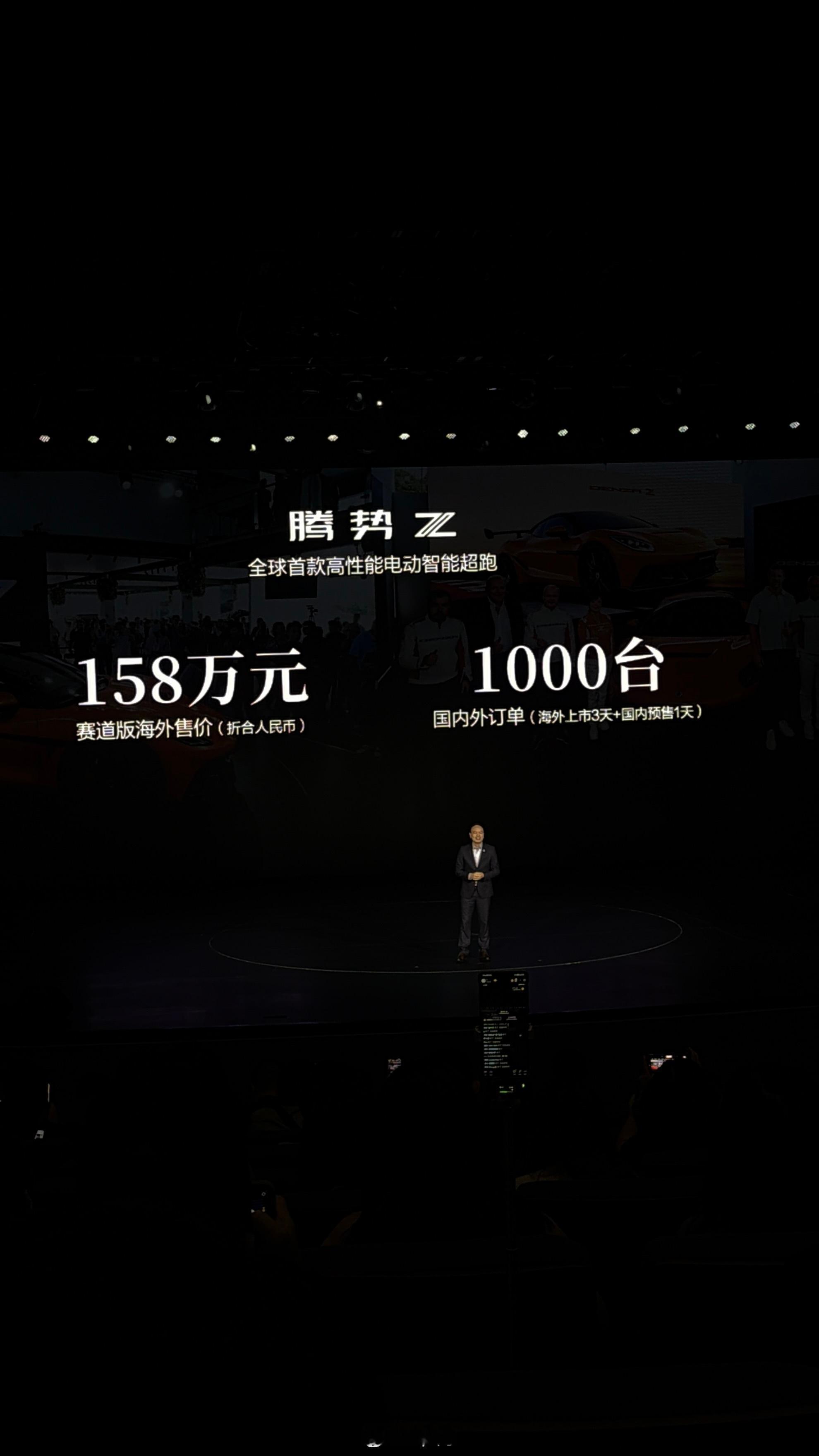 腾势Z 158万的售价，海内外订单1000台，算厉害吗？但看1000台订单看着数