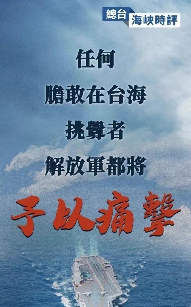 两岸统一”问题中央已经明确定性为：“国内解放战争的延续”！既然如此就统一口径为“