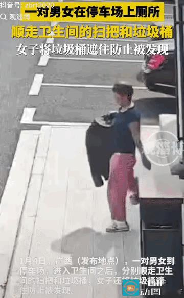 “丢人现眼！”广西，一对男女在停车场上厕所，没想到，两人上完厕所后，竟十分默契地