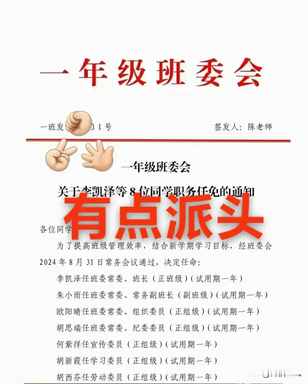 感觉真的是多此一举，难道现在的学校没有家委会就无法开展教育工作了吗？我们相信当年