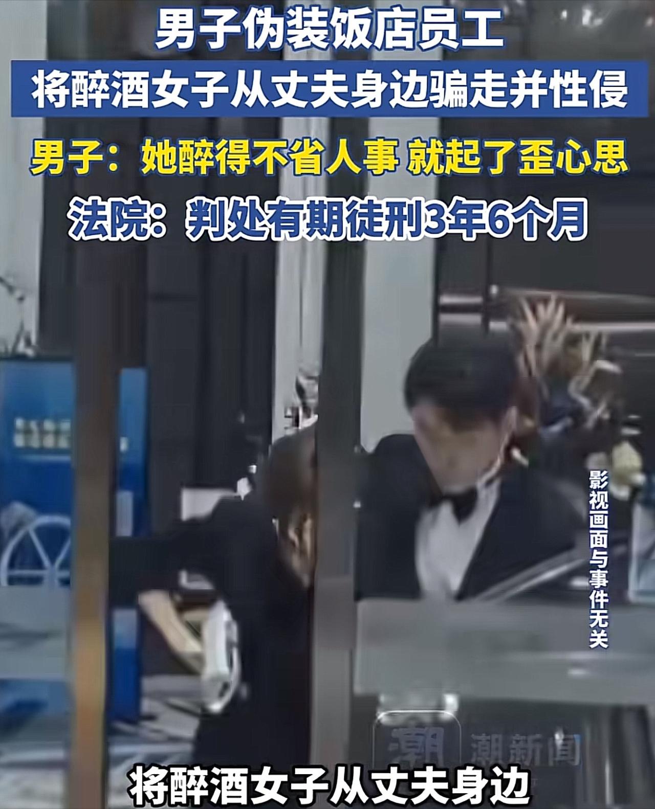 真的越看越愤怒！天底下怎么会有这么心大的丈夫！妻子醉酒毫无自保能力，他却轻易轻信