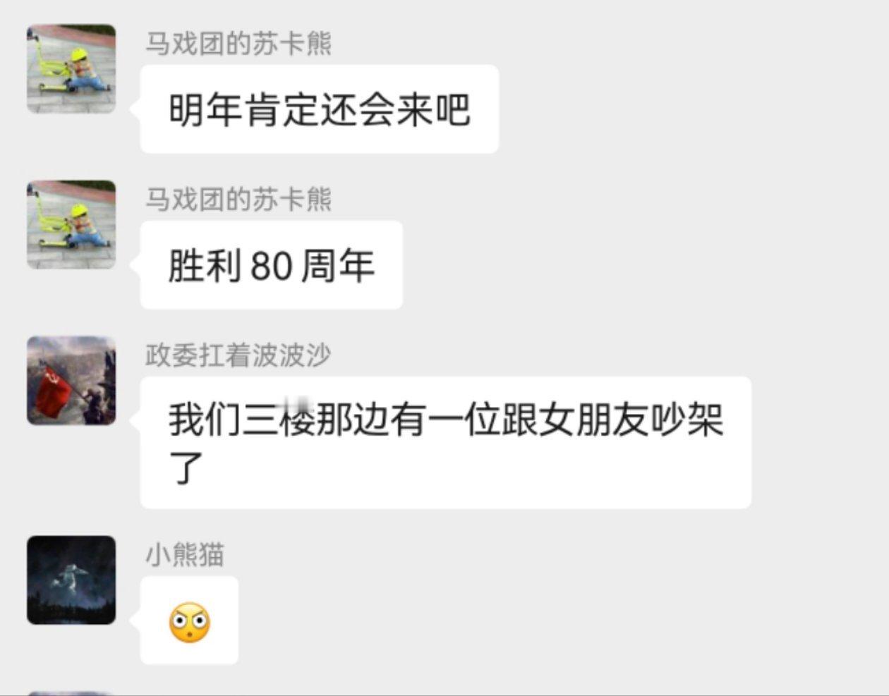 谁跟女朋友吵架了[doge]我给你们说和说和 ​​​