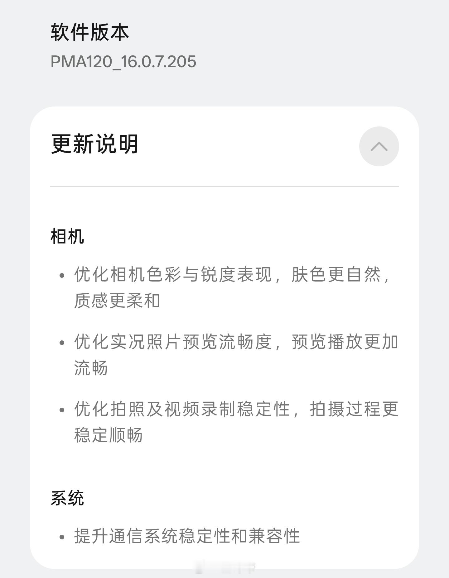 oppo Find X9Ultra 这个版本不错更了以后感觉控温都好了有点东西