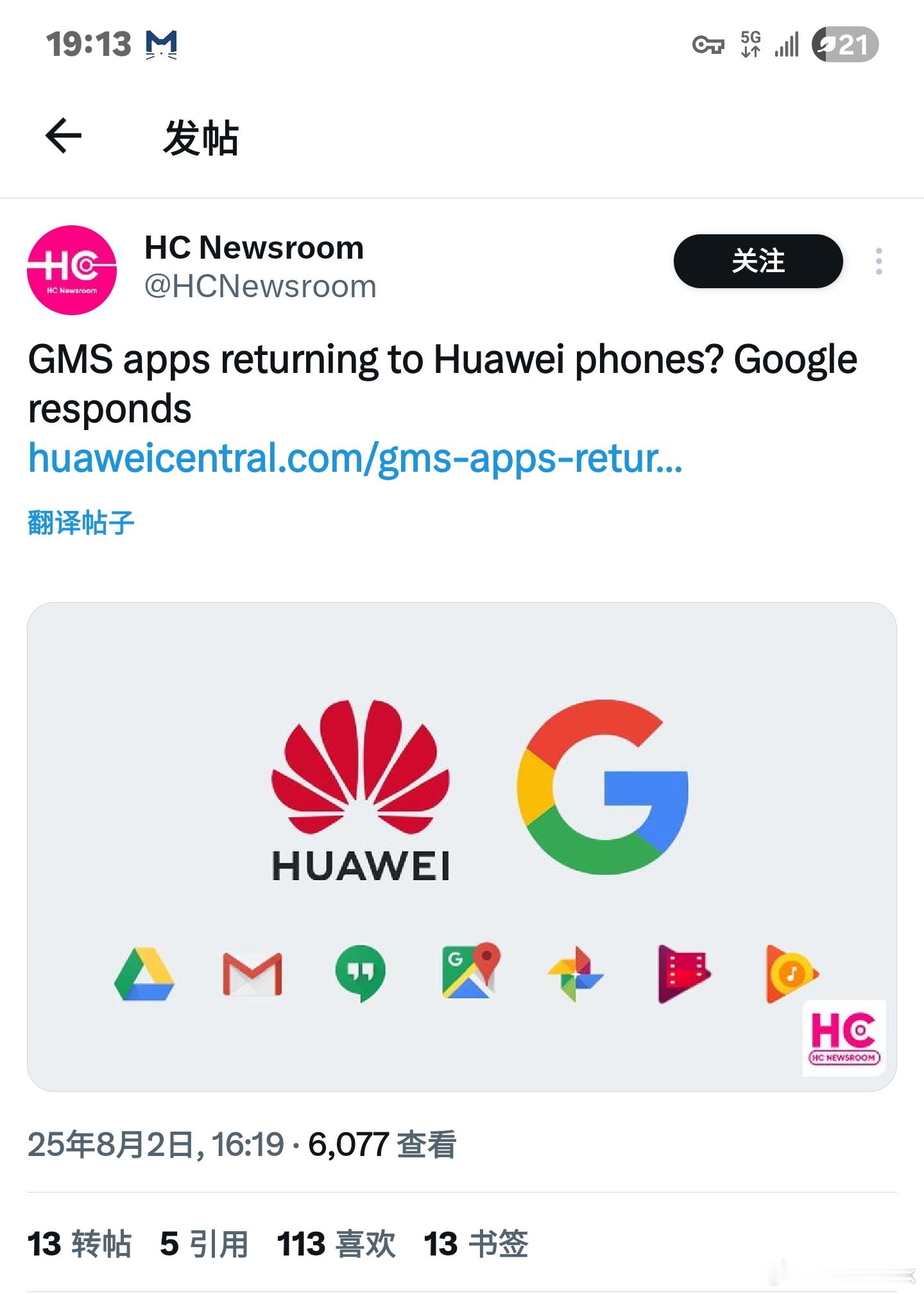 假的吧，我不信[允悲][允悲][允悲]如果谷歌服务真的回归华为，我一定买[开学季