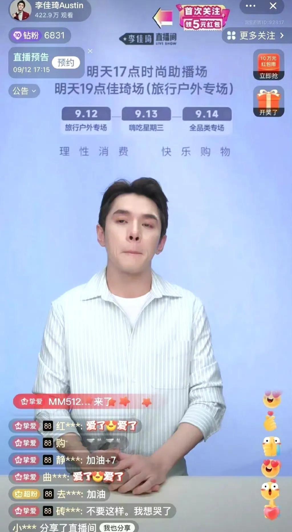 妈呀，
李佳琦日薪508万，
一年收入将近20亿，
我想都不敢想！
这完全超出了