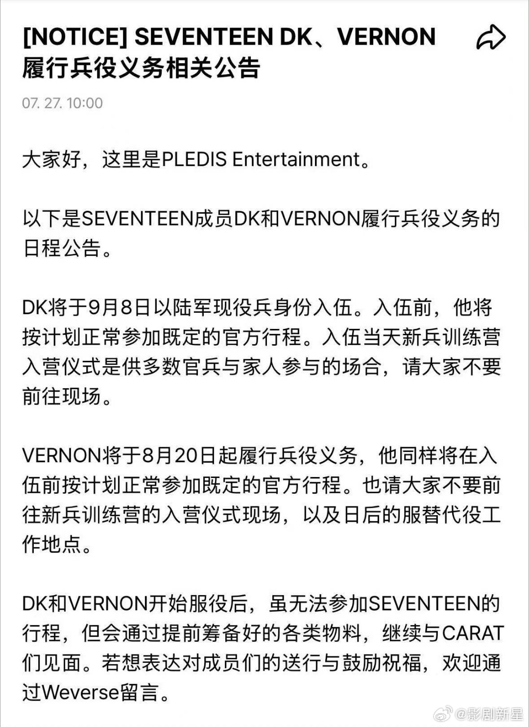 李硕珉崔韩率将入伍李硕珉崔韩率入伍SEVENTEEN DK和Vernon将分别于