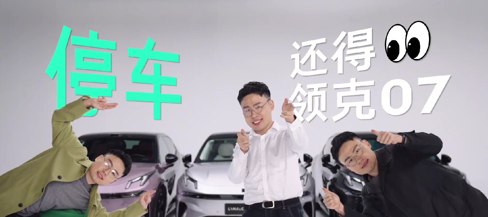 全新领克07全新领克07全场景泊车王全新领克07和08交付总数突破20万台07的