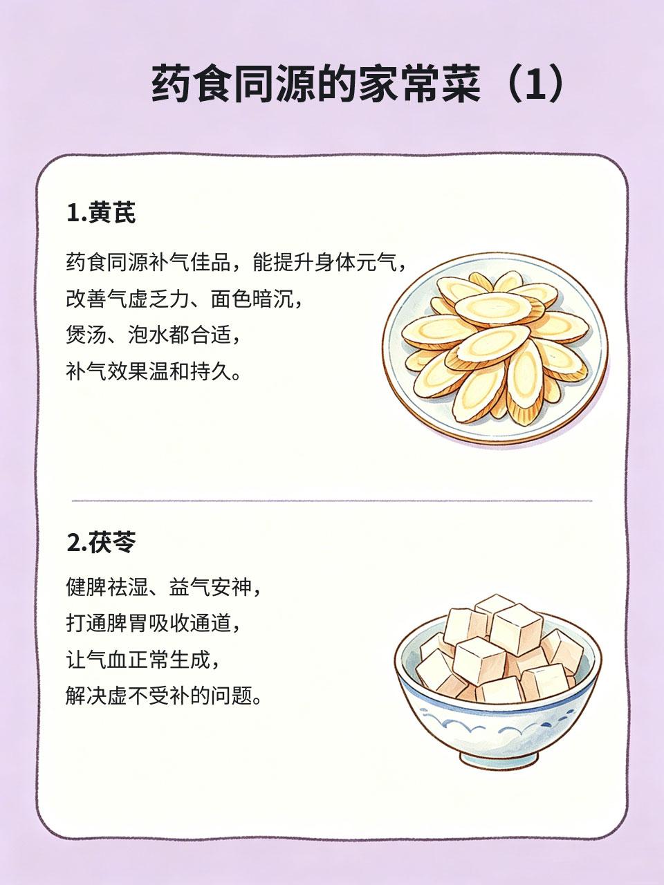 药食同源家常菜，餐桌上的养生智慧
真正的养生从不在名贵补品，而在日常餐桌。很多家