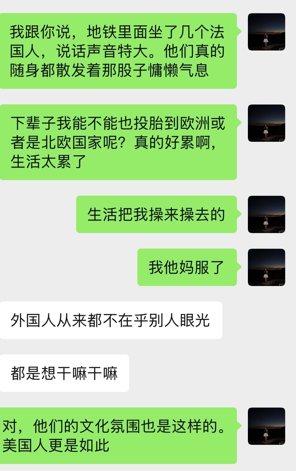 好想这么任性地活一辈子 
