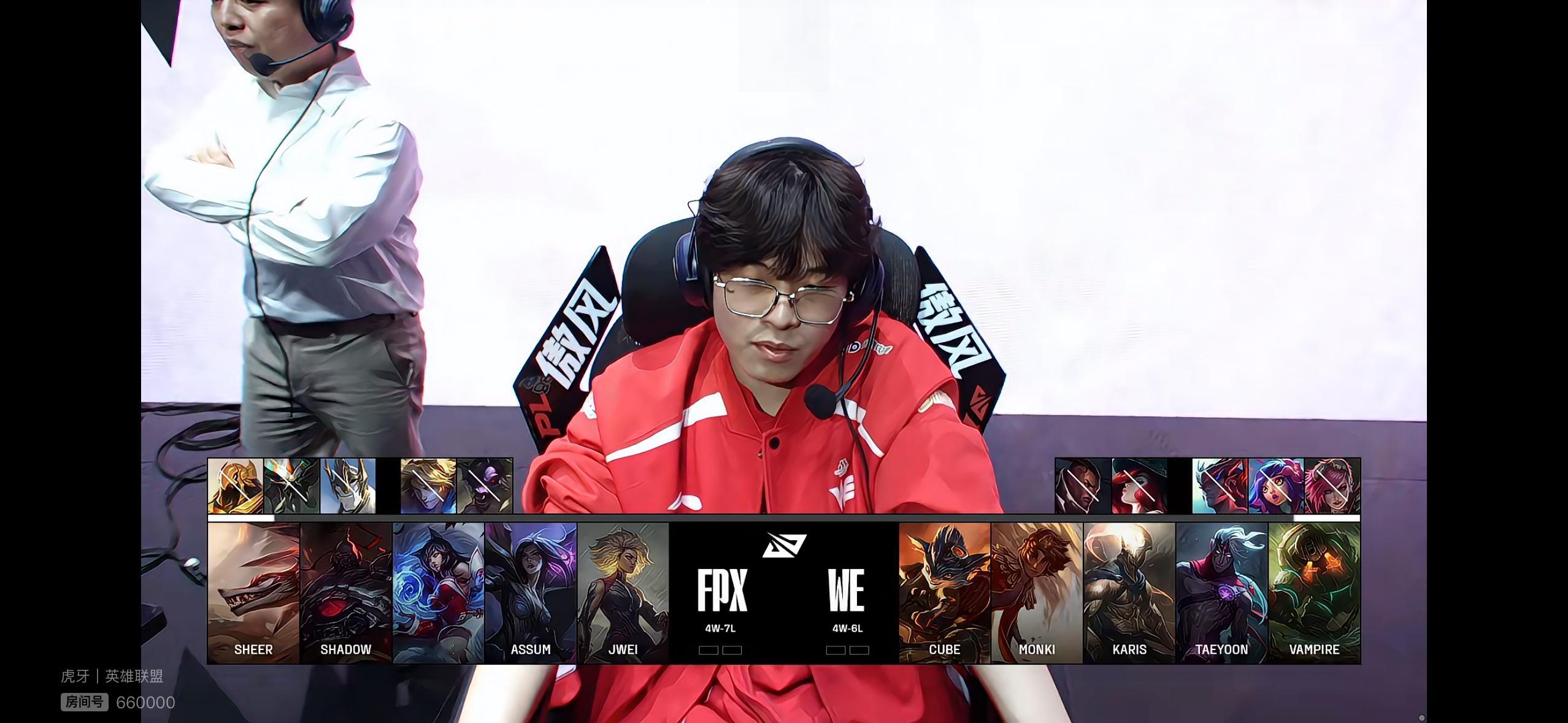 【2025lpl FPX vs WE】第一局比赛BP如下FPX对战WE英雄联盟[