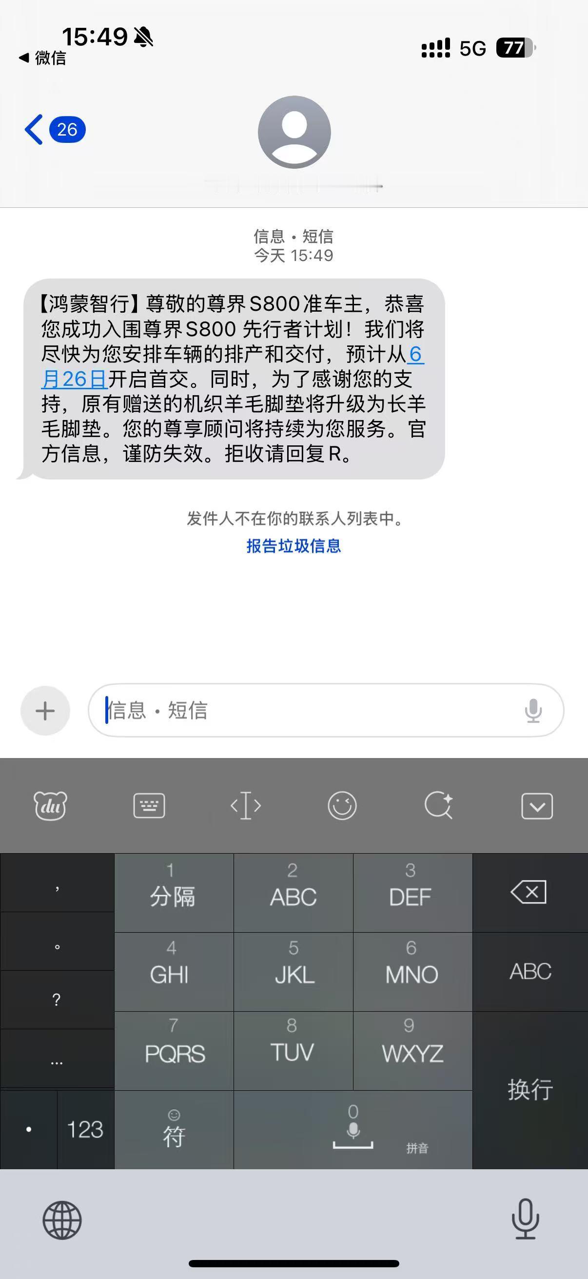 朋友们，它来了[馋嘴] 尊界s800中东富豪加价两百万求购尊界 ​​​