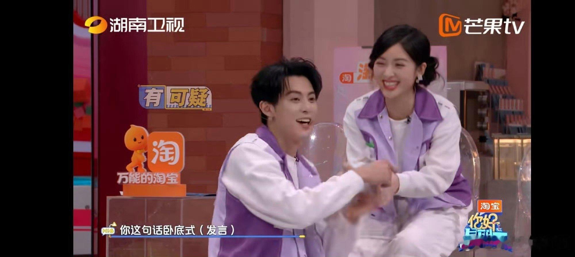 沈月一百张嘴都解释不清了你好星期六 沈月：我只是单纯好奇！王鹤棣：这波操作像卧底