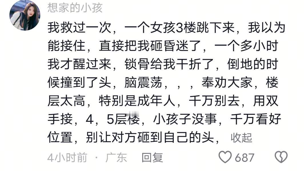 开眼界了 强烈推荐 抖音热评