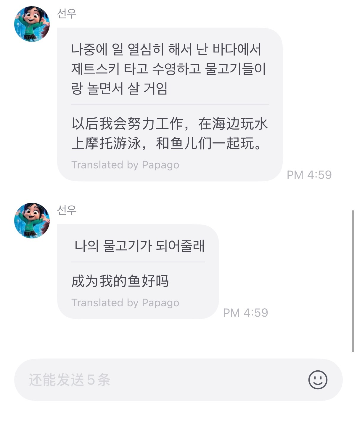 👌我愿意